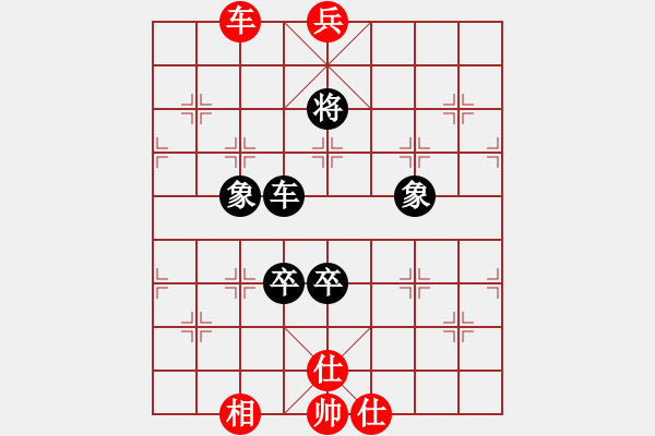 象棋棋譜圖片：隔斷紅塵(8段)-和-盜亦有道(9段) - 步數(shù)：140 