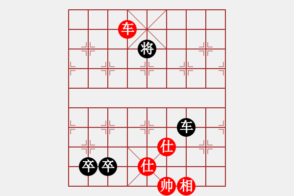 象棋棋譜圖片：隔斷紅塵(8段)-和-盜亦有道(9段) - 步數(shù)：260 