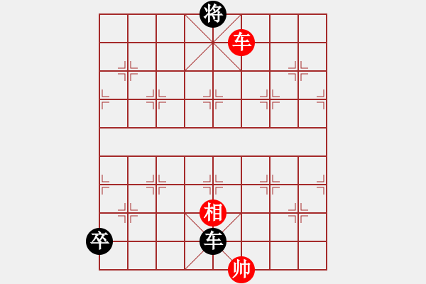 象棋棋譜圖片：隔斷紅塵(8段)-和-盜亦有道(9段) - 步數(shù)：300 