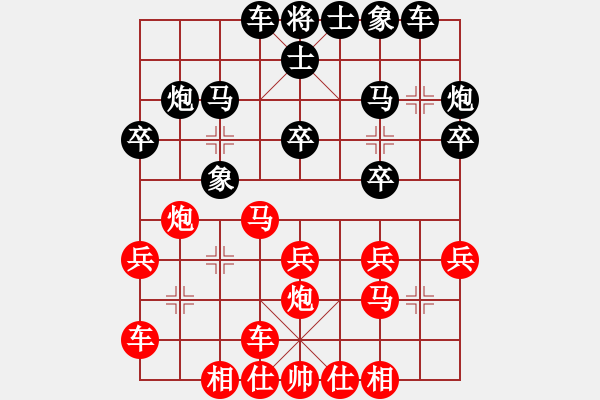 象棋棋谱图片：黄海林 先和 金波 - 步数：20 