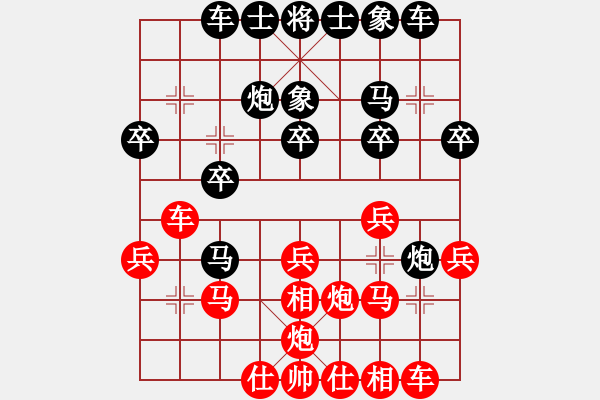 象棋棋譜圖片：美好回憶[738131927] -VS- Q★芳棋[893812128] - 步數(shù)：20 