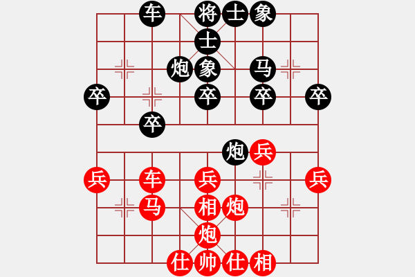 象棋棋譜圖片：美好回憶[738131927] -VS- Q★芳棋[893812128] - 步數(shù)：30 