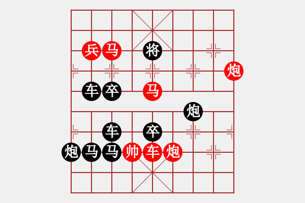 象棋棋譜圖片：《雅韻齋》【 五福臨門 】 秦 臻 擬局 - 步數(shù)：30 