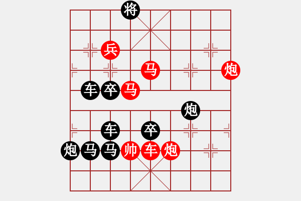 象棋棋譜圖片：《雅韻齋》【 五福臨門 】 秦 臻 擬局 - 步數(shù)：40 