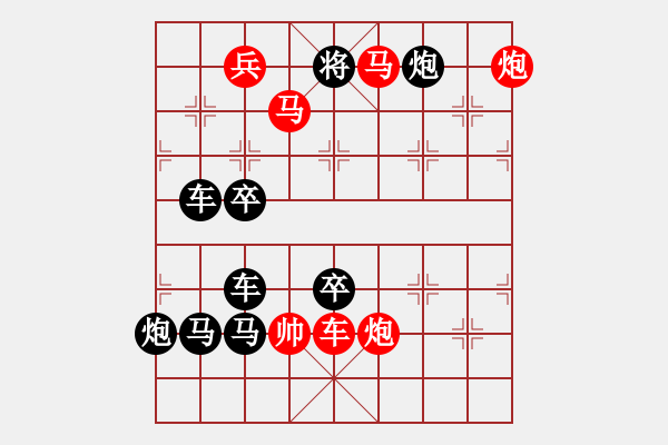 象棋棋譜圖片：《雅韻齋》【 五福臨門 】 秦 臻 擬局 - 步數(shù)：50 