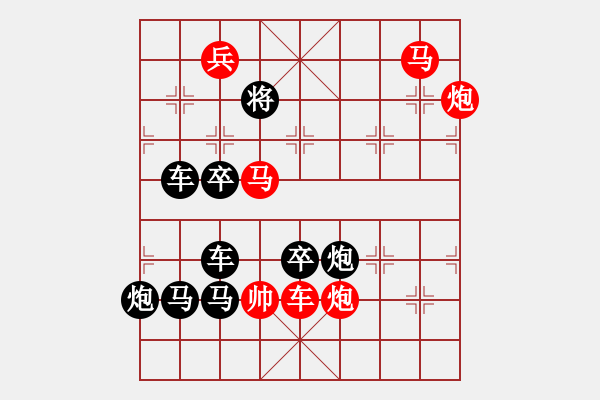 象棋棋譜圖片：《雅韻齋》【 五福臨門 】 秦 臻 擬局 - 步數(shù)：60 