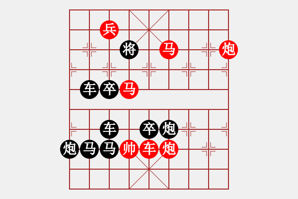 象棋棋譜圖片：《雅韻齋》【 五福臨門 】 秦 臻 擬局 - 步數(shù)：61 