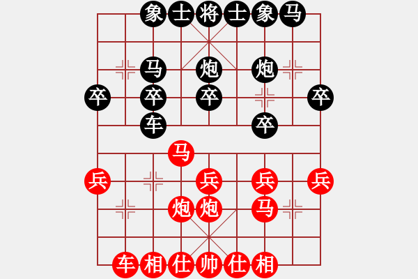 象棋棋譜圖片：棋壇毒龍(8段)-負(fù)-哥愛你愛她(月將) - 步數(shù)：20 