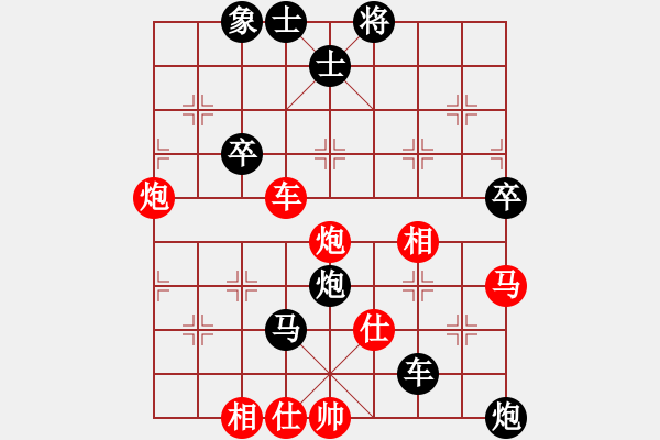 象棋棋譜圖片：棋壇毒龍(8段)-負(fù)-哥愛你愛她(月將) - 步數(shù)：70 