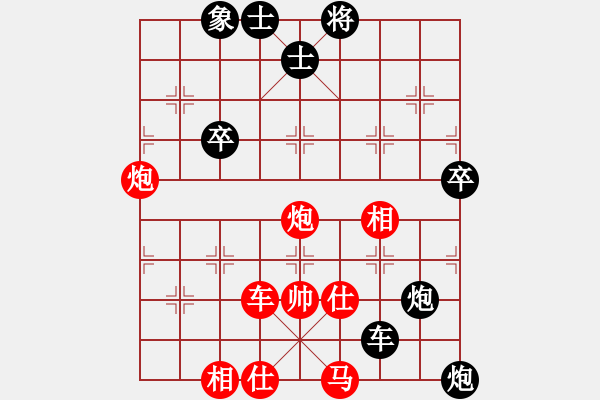 象棋棋譜圖片：棋壇毒龍(8段)-負(fù)-哥愛你愛她(月將) - 步數(shù)：80 