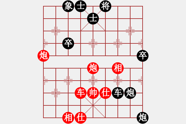 象棋棋譜圖片：棋壇毒龍(8段)-負(fù)-哥愛你愛她(月將) - 步數(shù)：82 