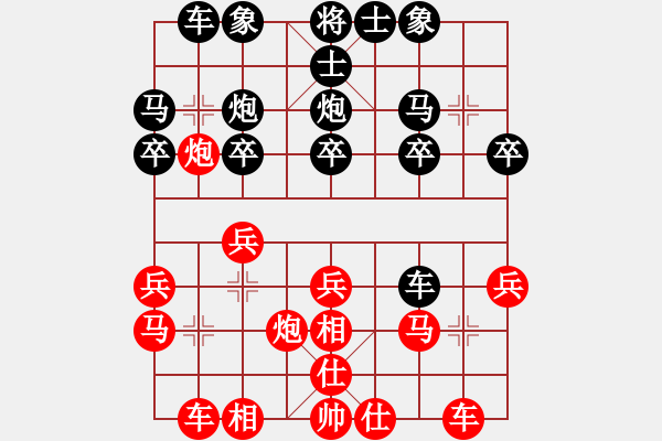 象棋棋譜圖片：快棋-華山論劍-華山第一關(guān)-2012-11-20 成王敗寇(北斗)-和-網(wǎng)絡(luò)人機(jī)王(北斗) - 步數(shù)：20 