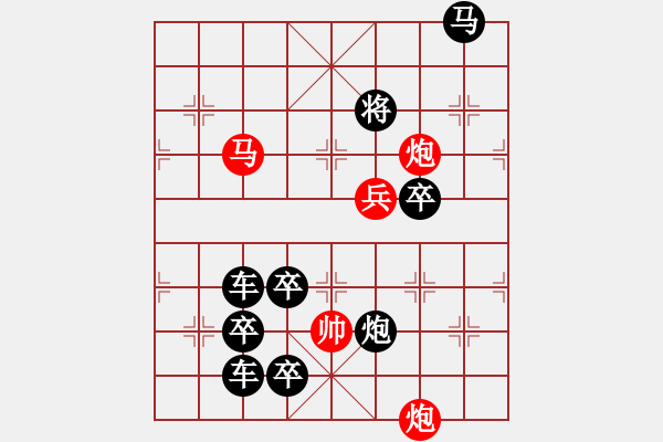 象棋棋譜圖片：【連將勝】秋風(fēng)鍍菊01—23（時鑫 試擬） - 步數(shù)：0 