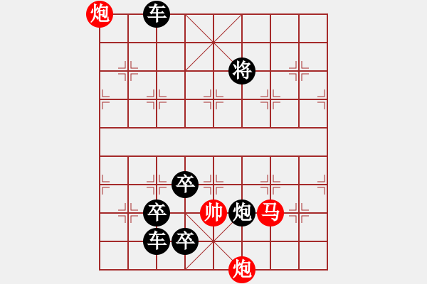 象棋棋譜圖片：【連將勝】秋風(fēng)鍍菊01—23（時鑫 試擬） - 步數(shù)：45 