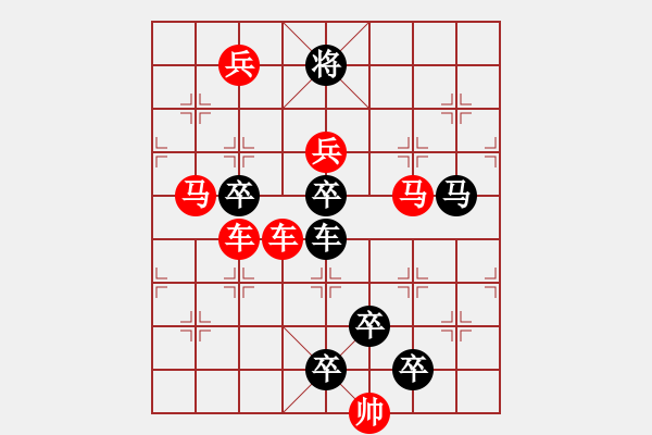 象棋棋譜圖片：☆《雅韻齋》☆【櫛風沐雨】☆　　秦 臻 擬局 - 步數(shù)：10 