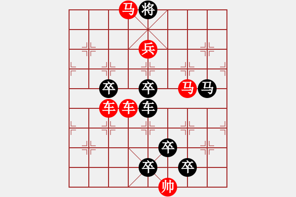 象棋棋譜圖片：☆《雅韻齋》☆【櫛風沐雨】☆　　秦 臻 擬局 - 步數(shù)：20 