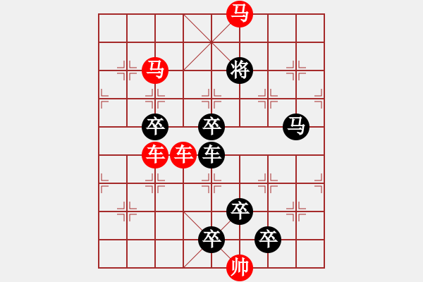 象棋棋譜圖片：☆《雅韻齋》☆【櫛風沐雨】☆　　秦 臻 擬局 - 步數(shù)：30 