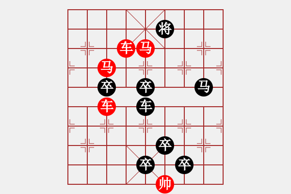 象棋棋譜圖片：☆《雅韻齋》☆【櫛風沐雨】☆　　秦 臻 擬局 - 步數(shù)：40 