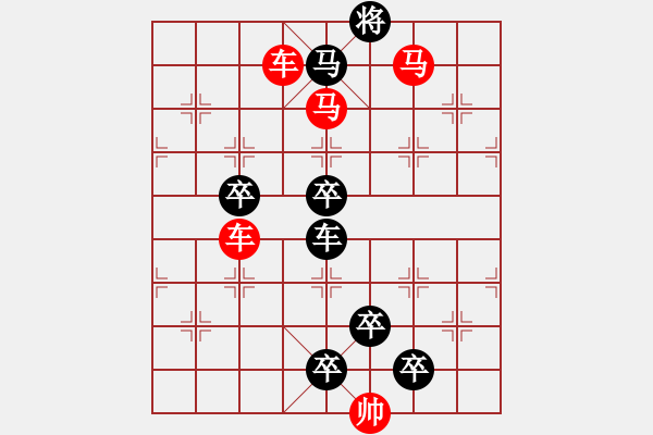 象棋棋譜圖片：☆《雅韻齋》☆【櫛風沐雨】☆　　秦 臻 擬局 - 步數(shù)：50 