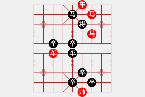 象棋棋譜圖片：☆《雅韻齋》☆【櫛風沐雨】☆　　秦 臻 擬局 - 步數(shù)：55 