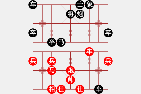 象棋棋譜圖片：特大30分鐘1 亂砍 先和 飛云逍遙 - 步數(shù)：40 