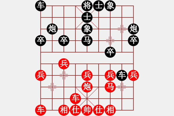 象棋棋譜圖片：喀什臭棋 和 分紅比例符合技術(shù)開(kāi) - 步數(shù)：20 