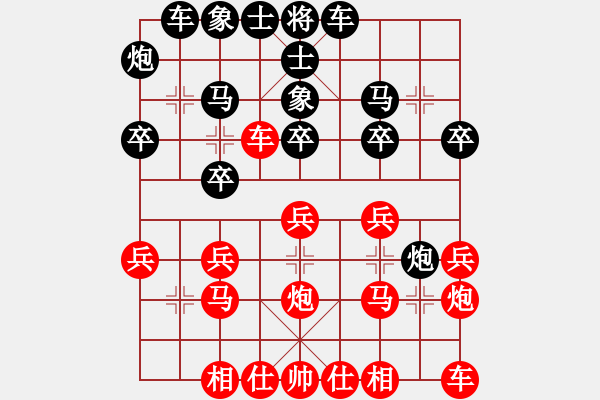 象棋棋譜圖片：政法委書記(5段)-負(fù)-青城天使(2段) - 步數(shù)：20 