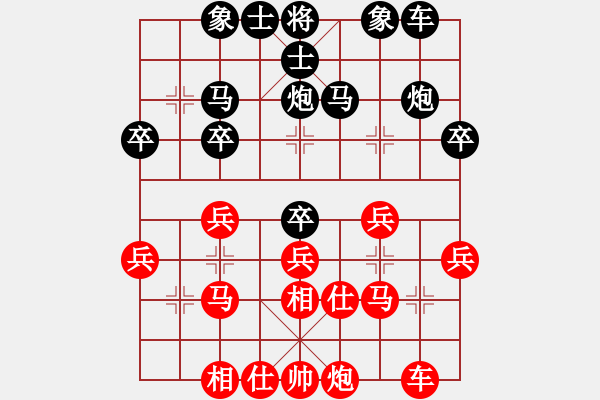 象棋棋譜圖片：白云飄飄[紅] -VS- 橫才俊儒[黑] - 步數(shù)：30 