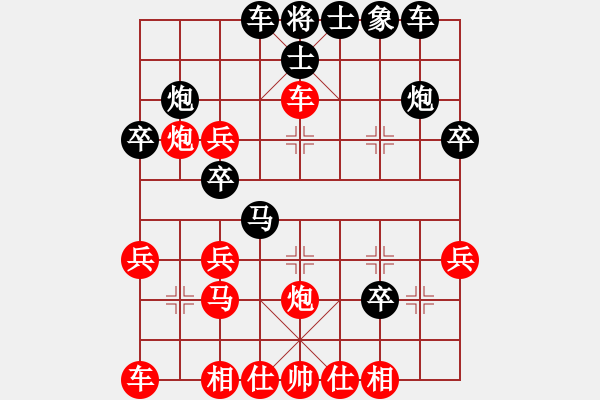 象棋棋譜圖片：風(fēng)鈴刀(7段)-負(fù)-冬日暖陽(7段) - 步數(shù)：30 