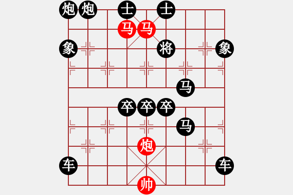 象棋棋譜圖片：60【 帥 令 3 軍 】 秦 臻 擬局 - 步數(shù)：0 