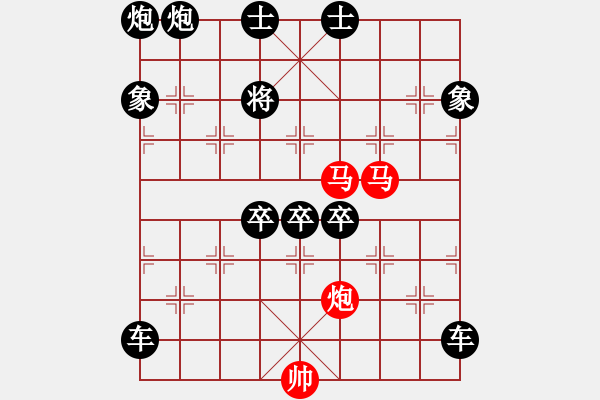 象棋棋譜圖片：60【 帥 令 3 軍 】 秦 臻 擬局 - 步數(shù)：10 