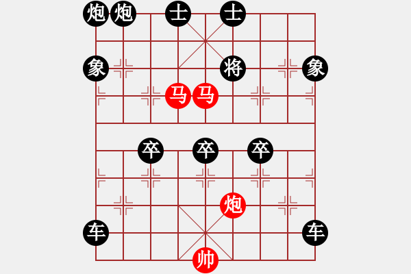 象棋棋譜圖片：60【 帥 令 3 軍 】 秦 臻 擬局 - 步數(shù)：110 