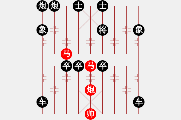 象棋棋譜圖片：60【 帥 令 3 軍 】 秦 臻 擬局 - 步數(shù)：30 