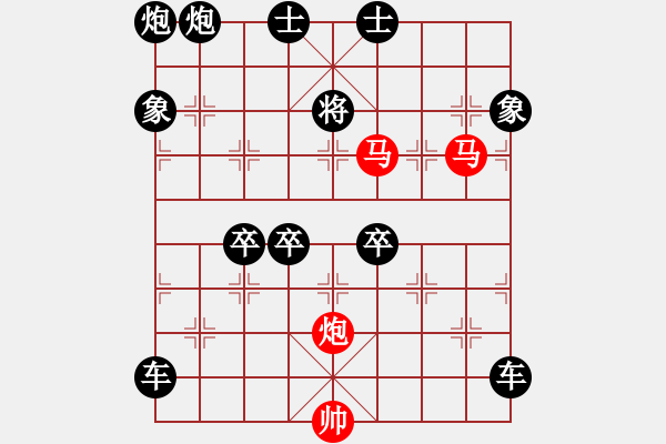 象棋棋譜圖片：60【 帥 令 3 軍 】 秦 臻 擬局 - 步數(shù)：40 