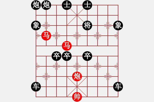 象棋棋譜圖片：60【 帥 令 3 軍 】 秦 臻 擬局 - 步數(shù)：50 