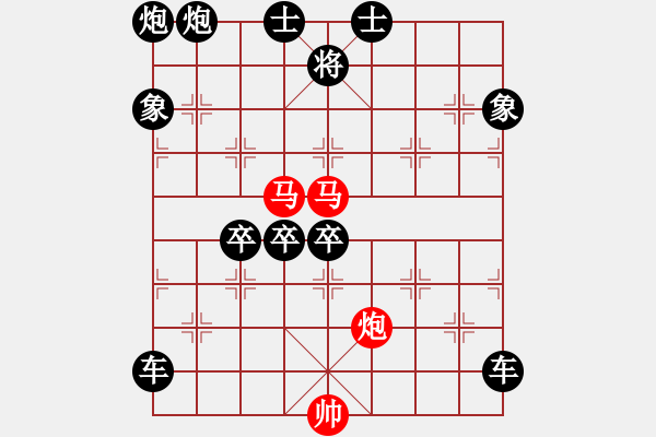 象棋棋譜圖片：60【 帥 令 3 軍 】 秦 臻 擬局 - 步數(shù)：60 