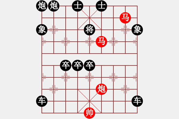 象棋棋譜圖片：60【 帥 令 3 軍 】 秦 臻 擬局 - 步數(shù)：70 