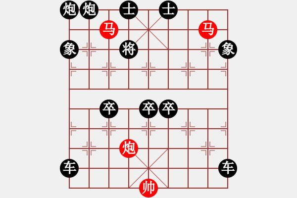 象棋棋譜圖片：60【 帥 令 3 軍 】 秦 臻 擬局 - 步數(shù)：80 