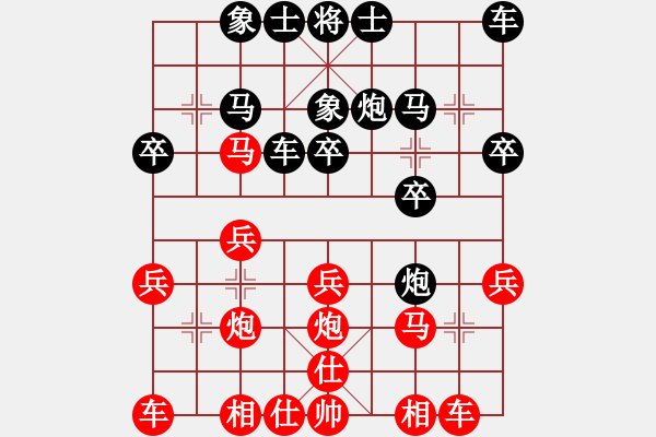 象棋棋譜圖片：五六炮進(jìn)七兵對(duì)反宮馬右橫車(chē)（平穩(wěn)） - 步數(shù)：20 