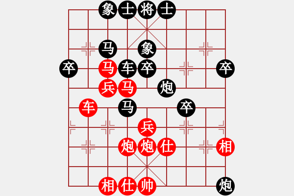 象棋棋譜圖片：五六炮進(jìn)七兵對(duì)反宮馬右橫車(chē)（平穩(wěn)） - 步數(shù)：40 