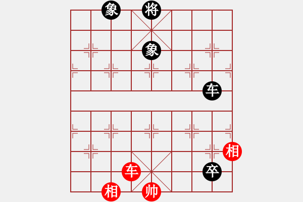 象棋棋譜圖片：第158局 車雙相巧和車卒雙象 - 步數(shù)：10 