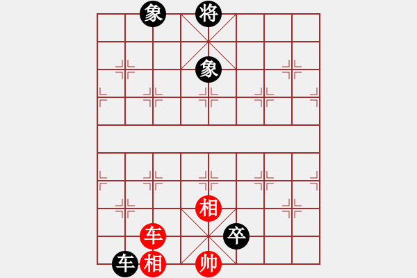 象棋棋譜圖片：第158局 車雙相巧和車卒雙象 - 步數(shù)：21 