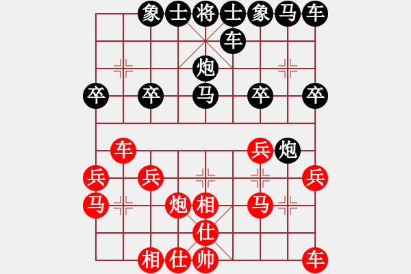 象棋棋譜圖片：阿榮[710610177] -VS- 橫才俊儒[292832991] - 步數(shù)：20 