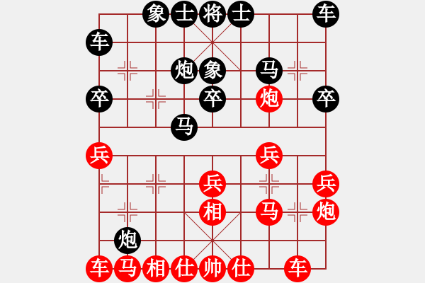 象棋棋谱图片：陶汉明     先和 卜凤波     - 步数：20 