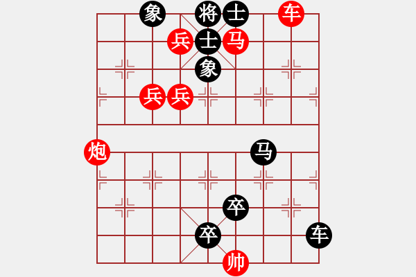 象棋棋譜圖片：海底捉鱉（嚴(yán)向原擬局） - 步數(shù)：0 