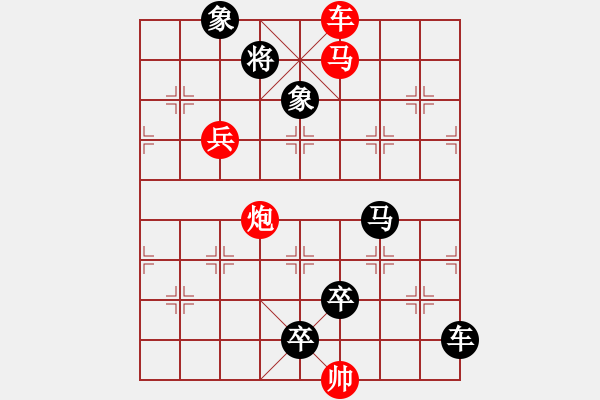 象棋棋譜圖片：海底捉鱉（嚴(yán)向原擬局） - 步數(shù)：10 