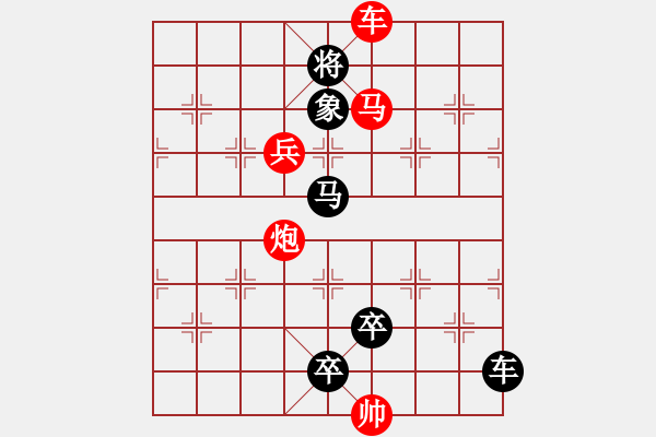 象棋棋譜圖片：海底捉鱉（嚴(yán)向原擬局） - 步數(shù)：30 