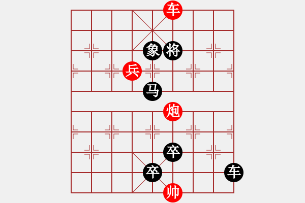 象棋棋譜圖片：海底捉鱉（嚴(yán)向原擬局） - 步數(shù)：35 