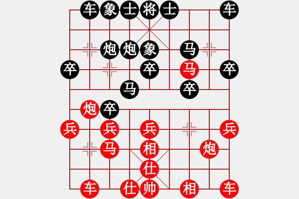 象棋棋譜圖片：八嘎喇叭奧[2823468700] -VS- 老趙[471495675] - 步數(shù)：20 