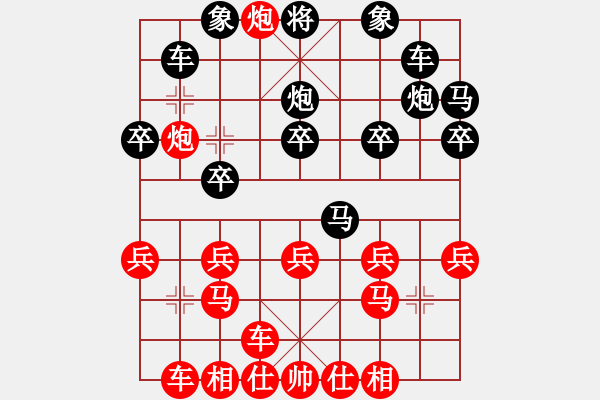 象棋棋譜圖片：陸豐市棋協(xié)會(huì)員擂臺(tái)賽：鄭撐先負(fù)馬小杰 - 步數(shù)：20 